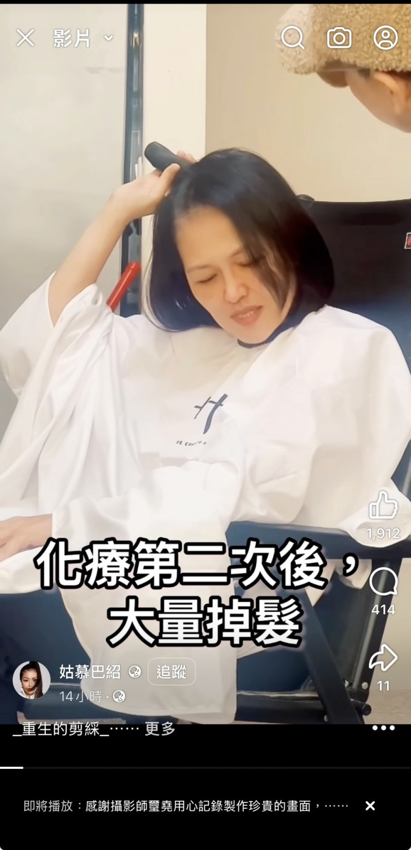 43歲金曲歌后罹乳癌二期 化療剃髮親自發聲證實
