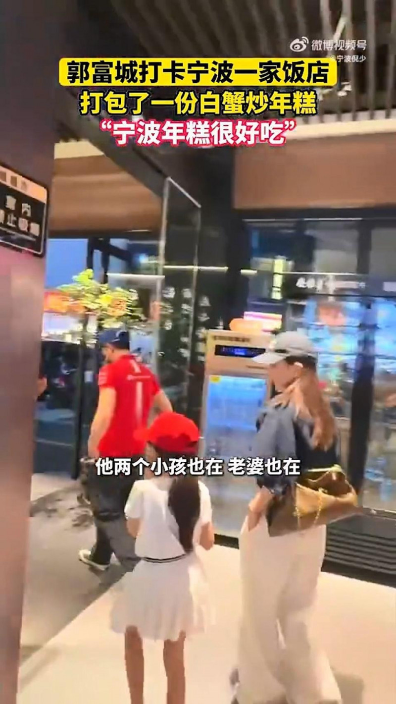 郭富城一家人品嘗白蟹炒年糕。（翻攝自微博）