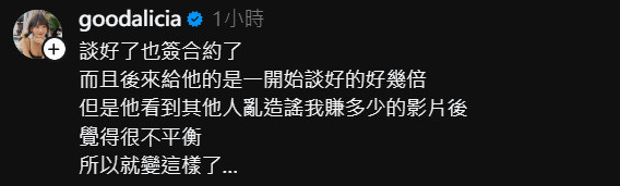 愛莉莎莎回應。（翻攝自Threads）