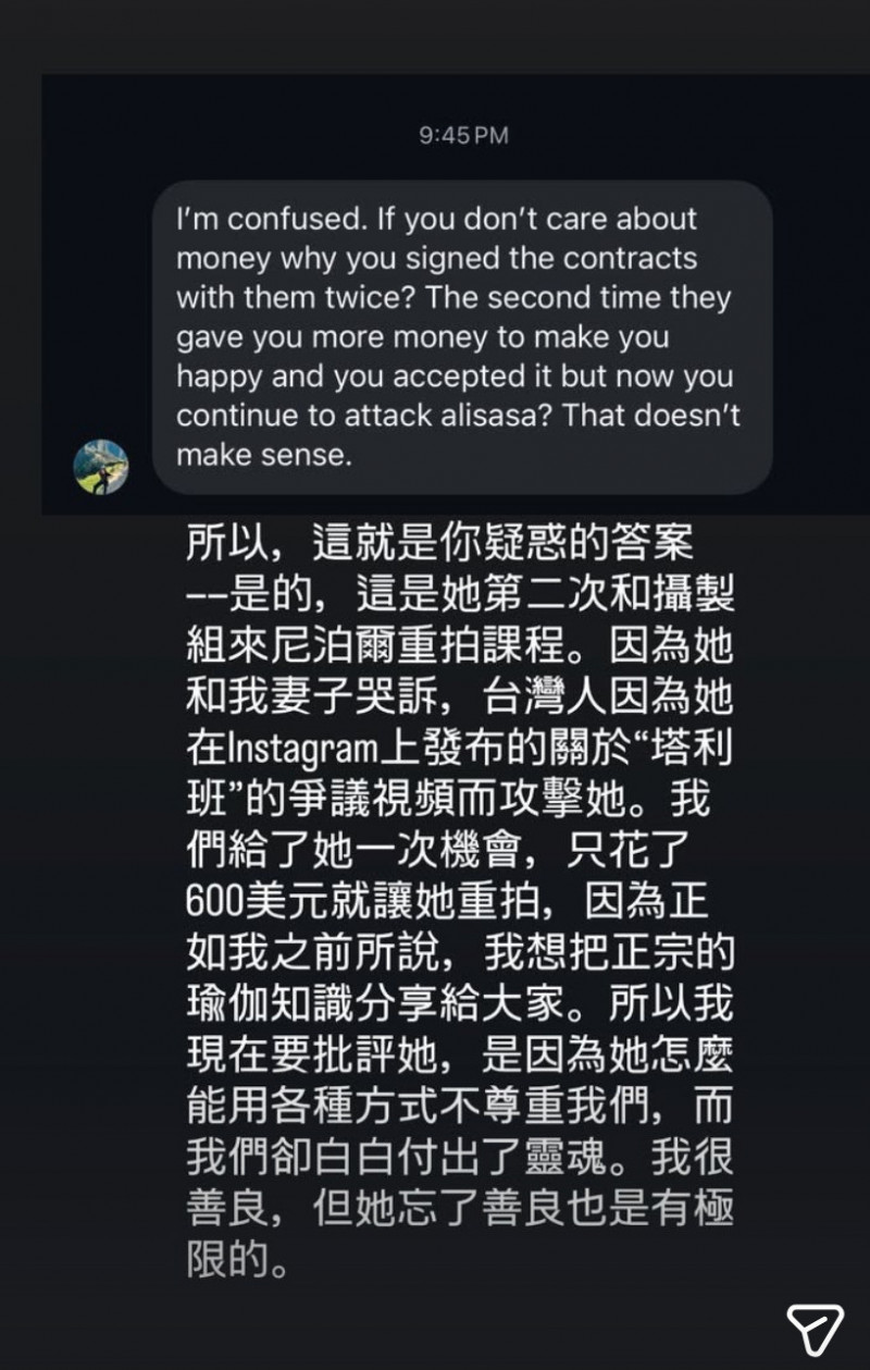 拉傑痛斥愛莉莎莎忘了善良也是有極限。（翻攝自IG）