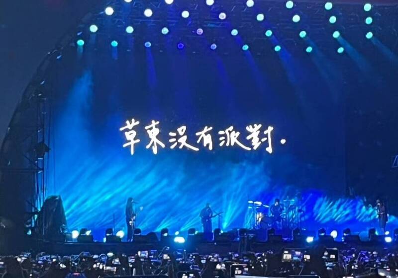 草東沒有派對已沉寂多時。（翻攝自影片）