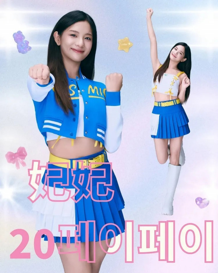 以第8名出道的妃妃決定暫時停止演藝活動。（資料照，緯來電視網提供）