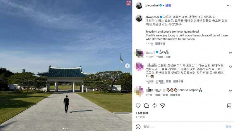 Super Junior的始源發文，稱自由與和平非理所當然。（翻攝自IG）