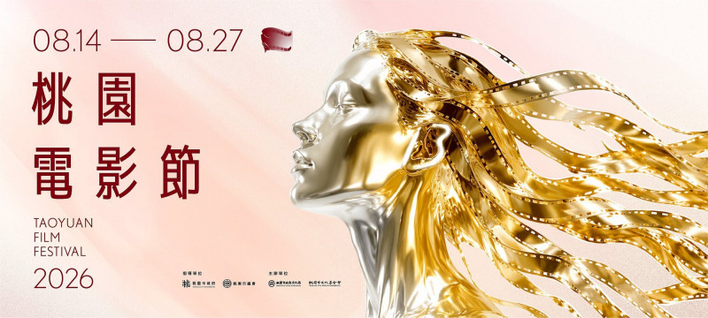 2026桃園電影節主視覺吸睛登場!女神「眺望」未來 膠片幻化飛揚髮絲