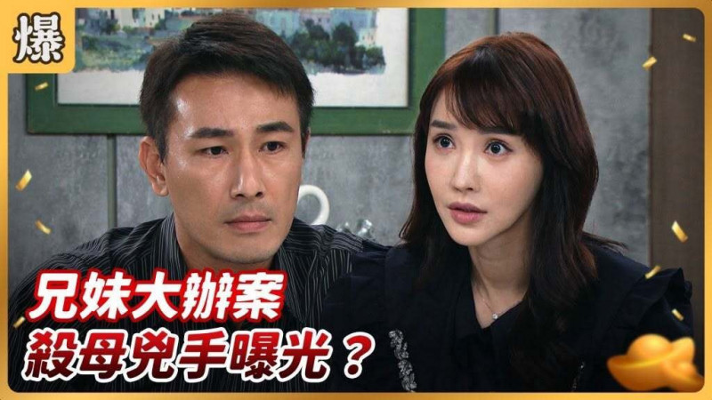 徐千京（右）在《好運來》飾演傅子純（左）同母異父的妹妹。（翻攝自臉書）