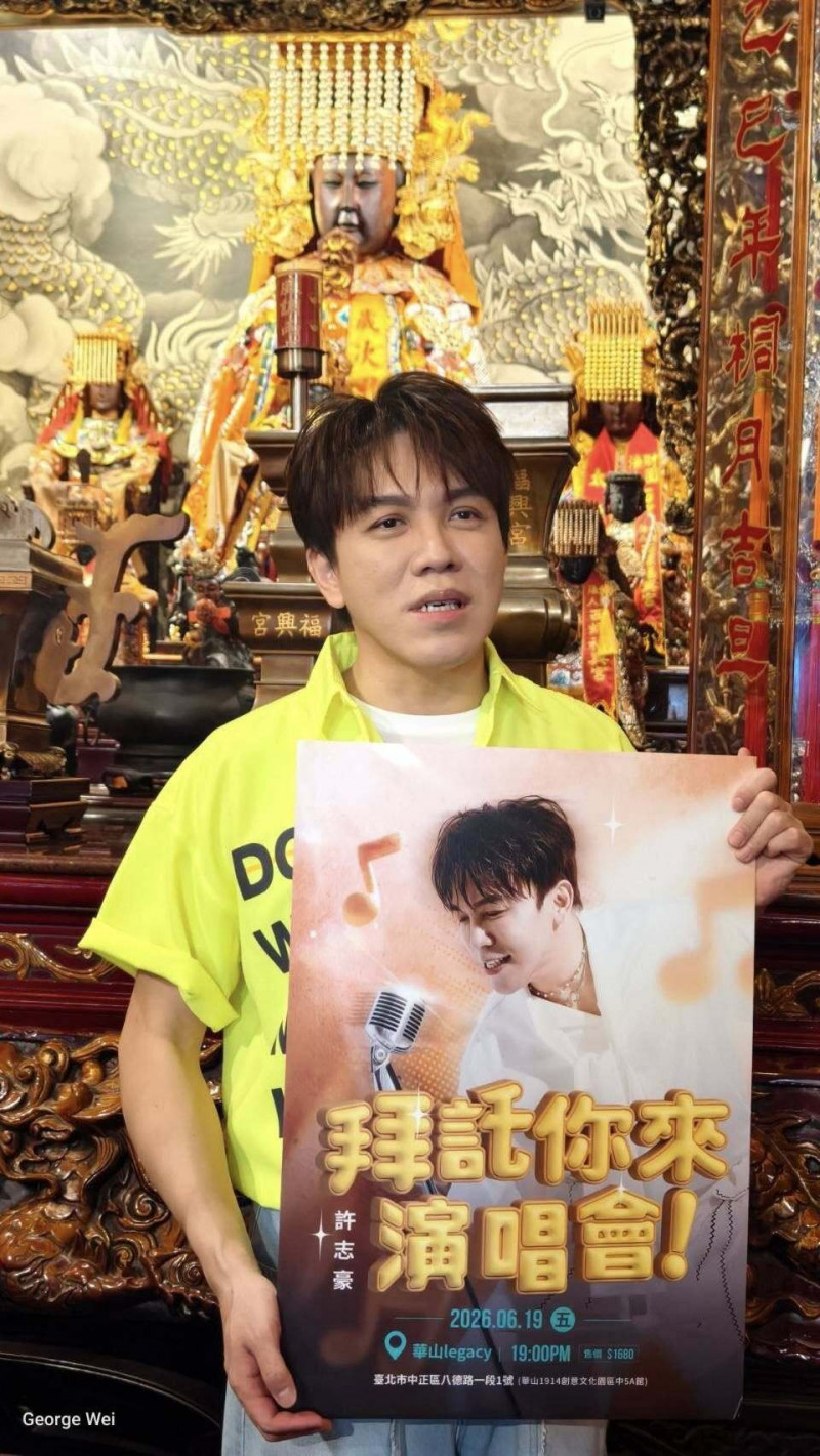 許志豪感謝媽祖庇佑，祈求演唱會順利。（翻攝臉書）