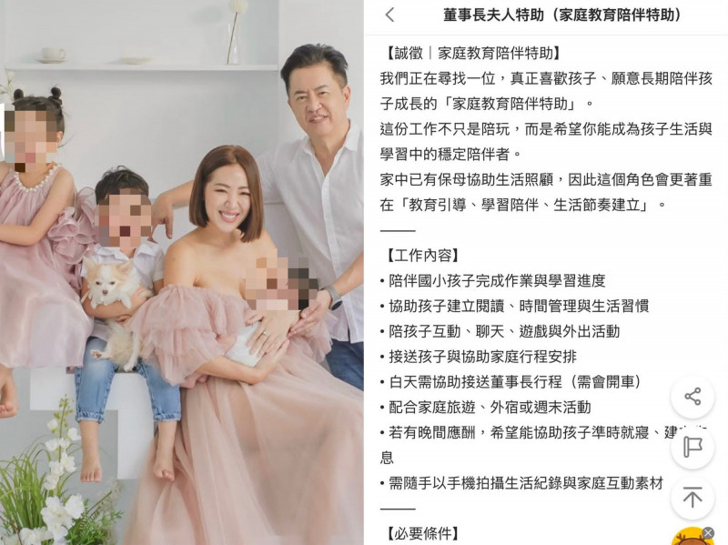 老虎牙子董娘徵特助爆爭議 「月薪4.5萬工作內容曝光」網友看傻眼