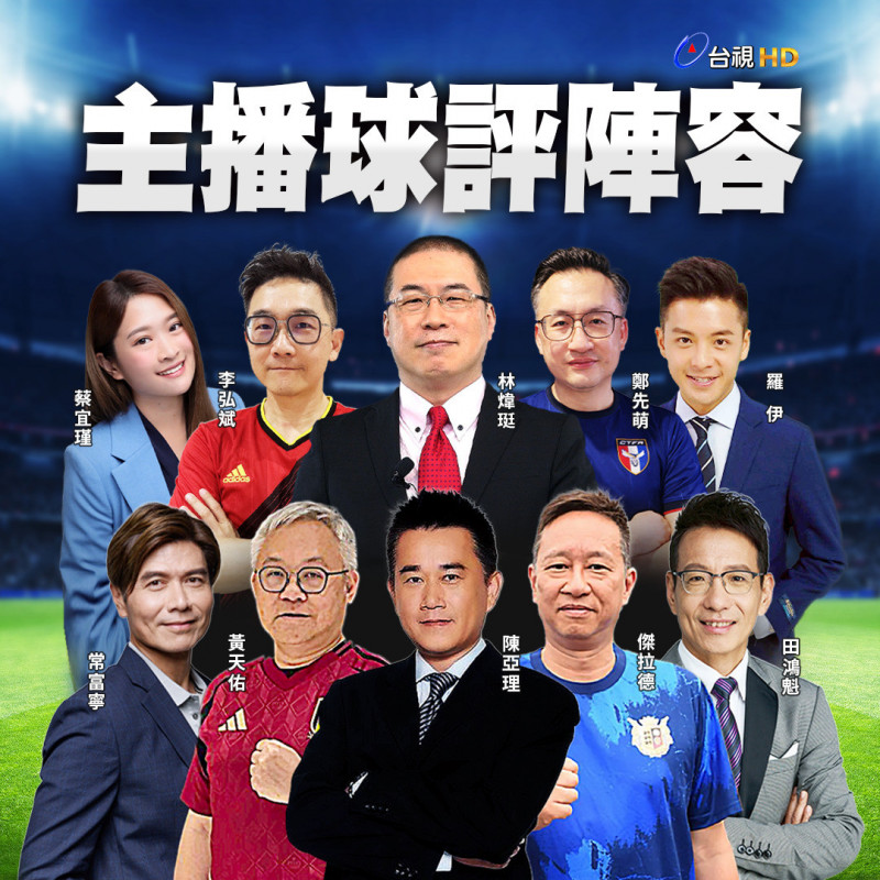 梅西C羅最後一舞！2026世足賽48強名單太狂 台視斥資奪無線獨家