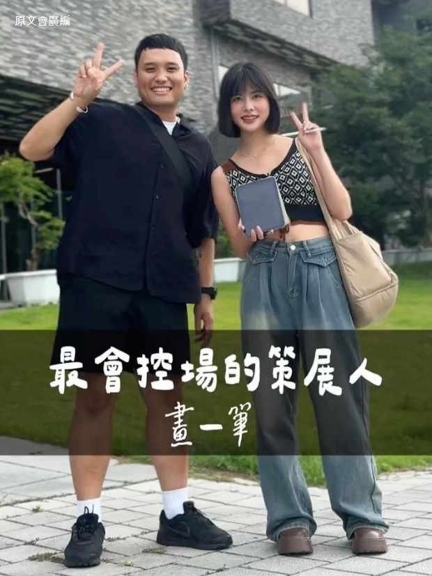 知名網紅TY（右）親訪活動策展人Piling Citey（左），現場用電繪畫下她的感動。（原文會提供）