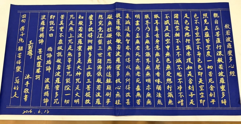 王彩樺抄心經迴向傅子純。（翻攝自臉書）