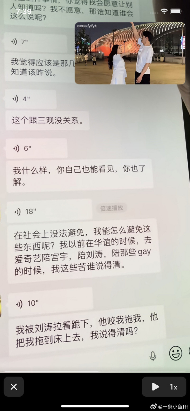 金澤疑陷潛規則。（翻攝自微博）