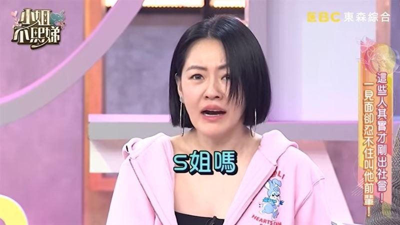 小S聽到司機叫她S姐，理智斷線。（翻攝自YouTube）