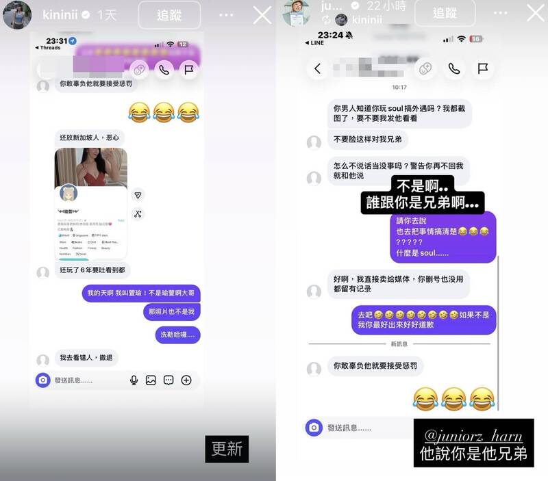 林萱瑜公開陌生網友私訊內容，遭揚言將爆料賣給媒體、告知Junior。（組合照，翻攝自IG）