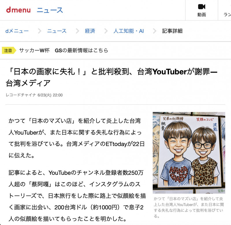 日媒點名蔡阿嘎!砲轟「AI對決畫家超失禮」 台網怒嗆:丟臉丟到國外