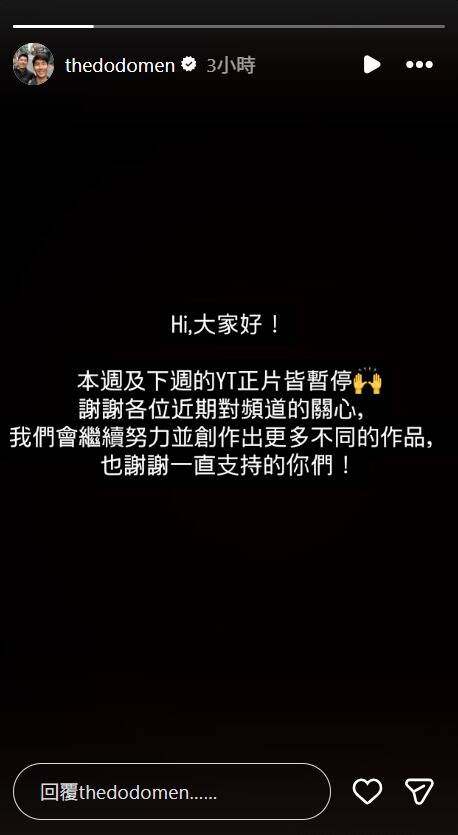 嘟嘟人宣布暫時停更。（翻攝自IG）