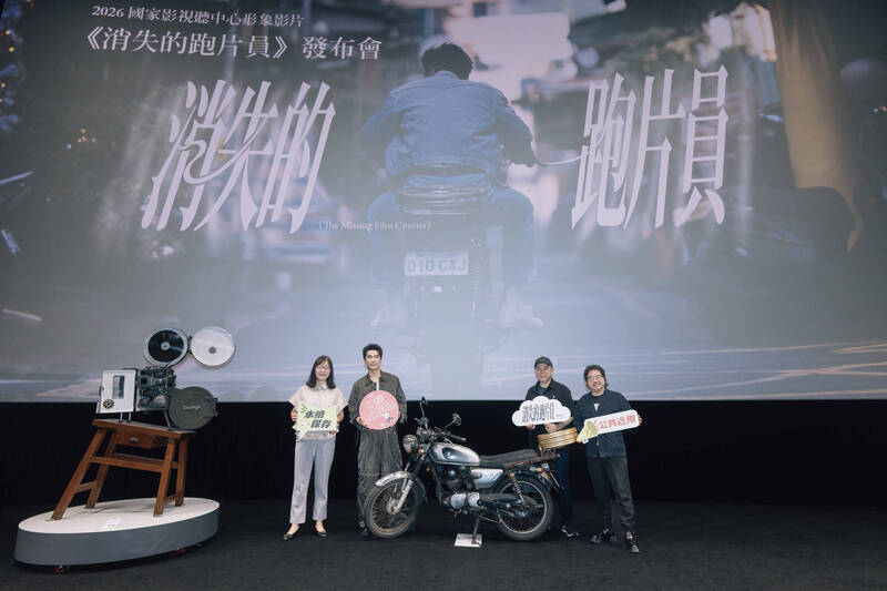 國家影視聽中心全新形象影片《消失的跑片員》首映，影視聽中心執行長杜麗琴（左起）、曾敬驊、陳玉勳、影視聽中心董事長禇明仁。（國家影視聽中心提供）