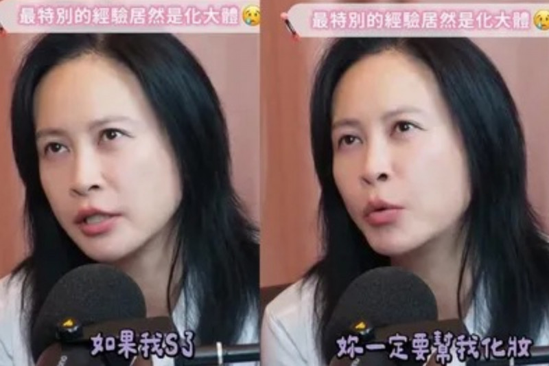化妝師妙妙回憶過去一段奇妙的經驗。（翻攝自臉書）