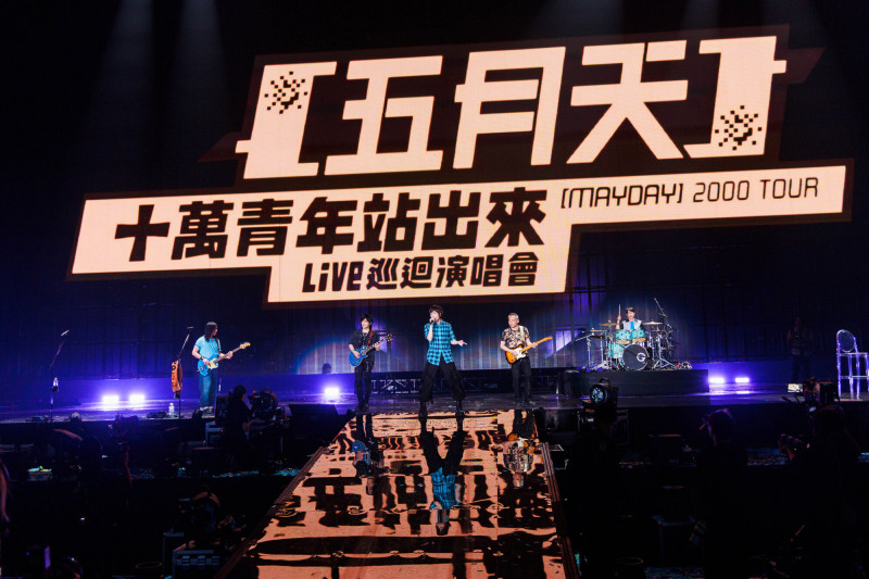 五月天「十萬青年站出來」激增3倍!吳淡如爆料女兒看完變心