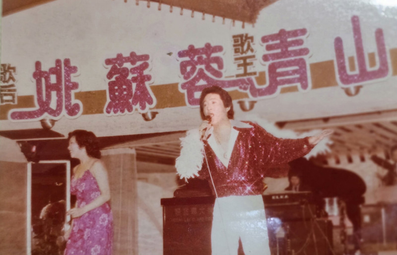 青出(右)和姚蘇蓉當年登台演出場場爆滿。(青山提供)