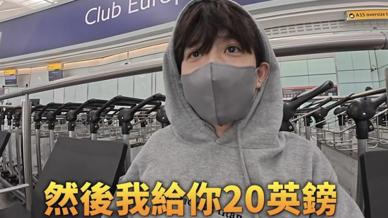 Hook因為趕時間，只好動用金錢的力量，與排隊旅客協調用20英鎊換插隊。（翻攝自YouTube）