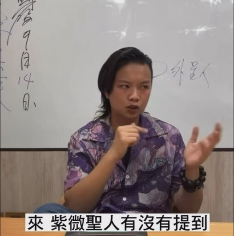 鄔馨茹自稱能與外星人溝通。（翻攝自TikTok）