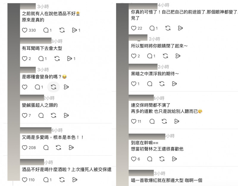 邱軍再涉酒吧聚眾鬥毆案遭起訴，引發大批網友湧入社群留言討論。（經馬賽克處理，翻攝自Threads）