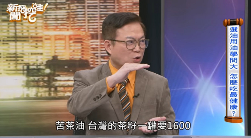 蕭敦仁家中平時以苦茶油和橄欖油為主。（翻攝自YT）
