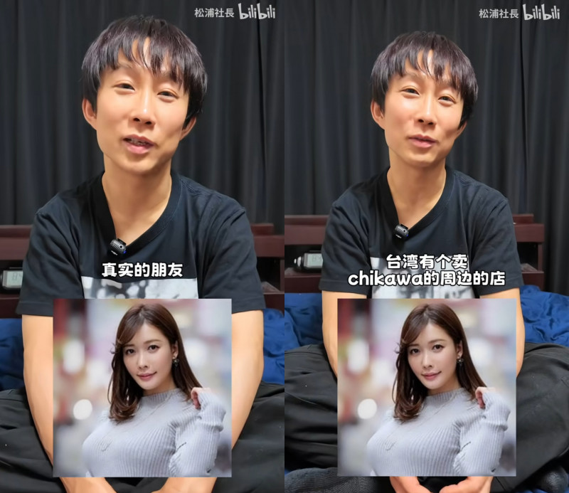 結城結弦透露，花撫彩是他真正的朋友，對方還叫他去台灣代購吉伊卡哇。（翻攝自bilibili）