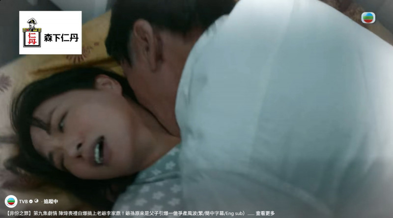 台灣5億高中生命案搬上港劇!公公「霸王硬上弓」媳婦 亂倫真相震碎三觀