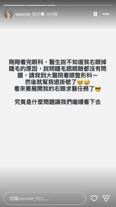 短今發限動笑說自己被醫生退掛號。（翻攝自IG）
