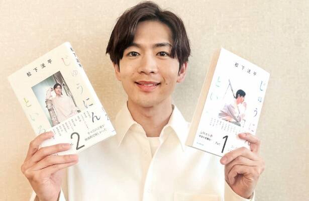 日本國民老公松下洸平 宣布升格新手爸爸