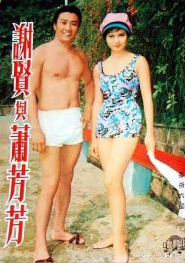 謝賢（左）與蕭芳芳曾陷入愛河，被視為影壇才子佳人。（翻攝自微博）