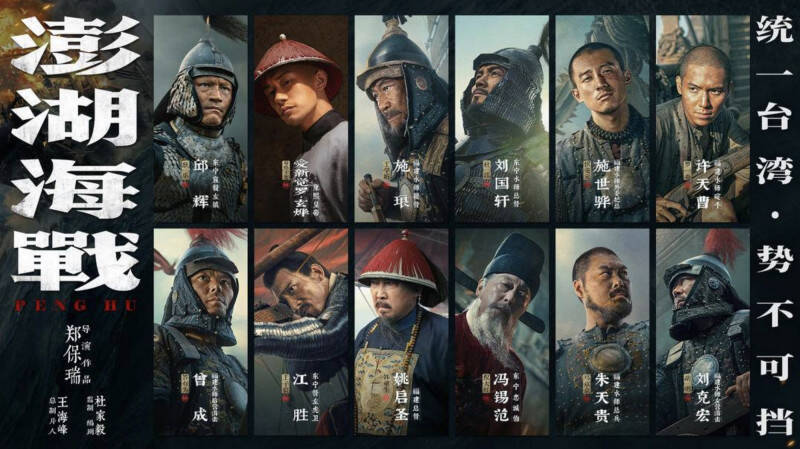 《澎湖海戰》上映前夕 驚傳院線排片被清空