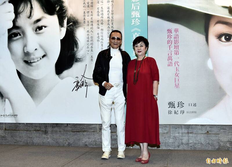 謝賢（左）與第一任妻子甄珍離婚後仍保有好感情。（資料照，記者陳奕全攝）