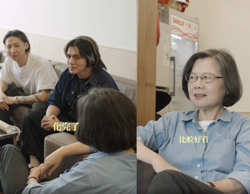 貝斯手皮皮尷尬回應「化完了。」蔡英文隨即笑回「難怪我覺得你們比較好看！」逗得現場笑聲不斷。（組合照，翻攝自臉書）