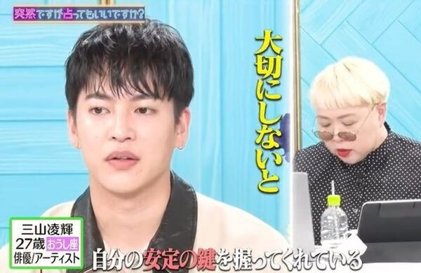 (影)三山凌輝傳不倫 占卜師警告「不珍惜妻子會遭報應」
