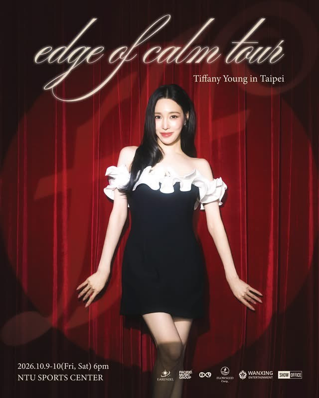 Tiffany婚後首來台!最美人妻獨寵台粉 10月連唱兩天