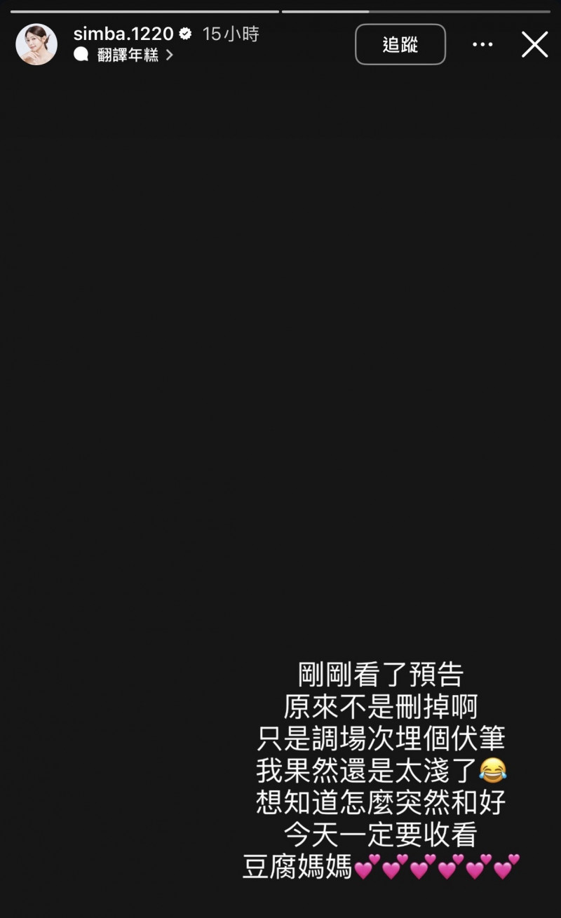 曾智希發現真相。（翻攝自IG）