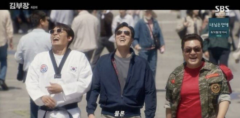 《金特務》結局收視23%未破紀錄!蘇志燮幸福收尾 暗藏第2季伏筆