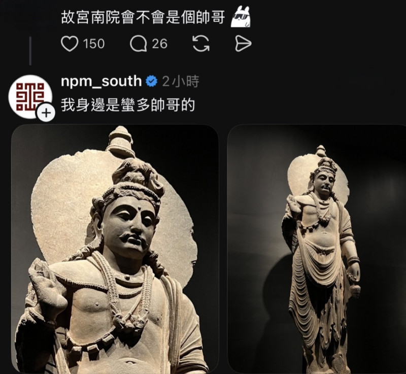 故宮南院小編爆紅被追問是不是帥哥?附照片回應了