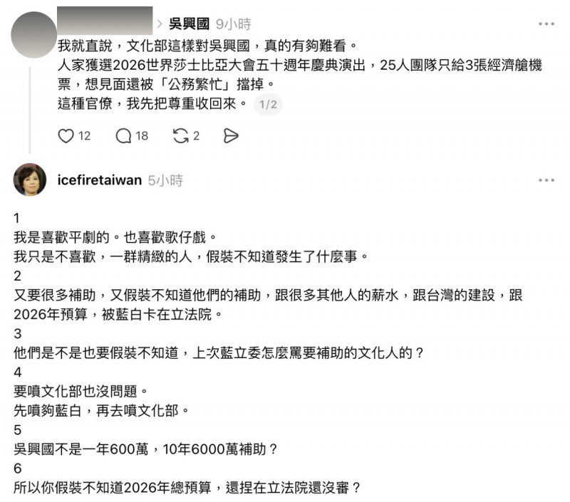 黃智賢回應網友批評文化部的發文，直言若要噴文化部，「先噴夠藍白，再去噴文化部」。（經馬賽克處理，翻攝自Threads）
