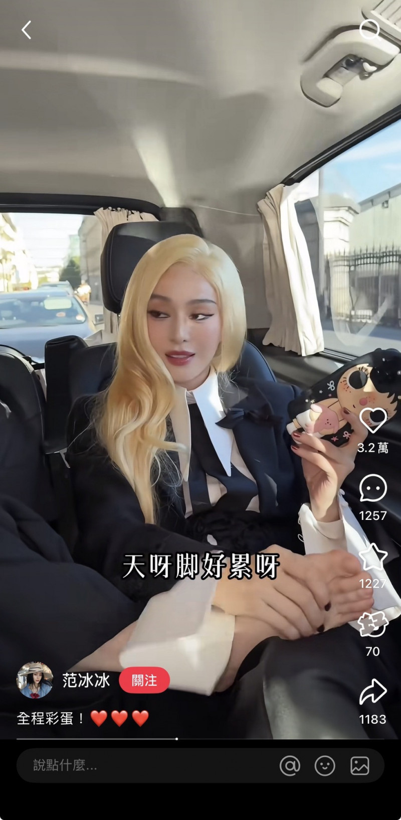 范冰冰當眾卸妝!「回到原廠」真實狀態曝光 車內做一事超驚人