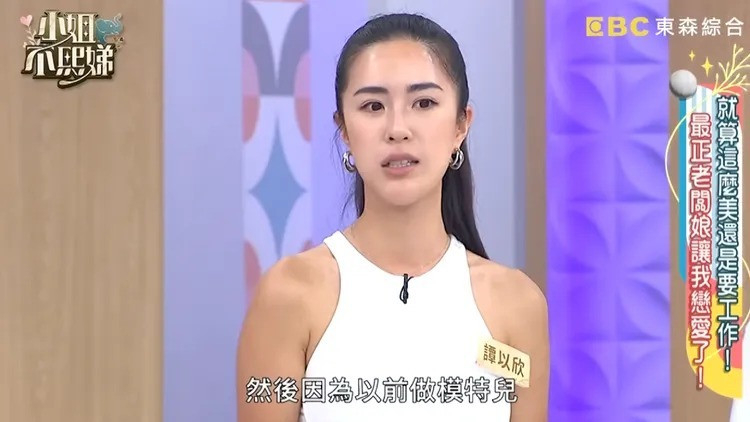 「最美老闆娘」譚以欣昔上小S節目談老公片段被挖 如今物是人非