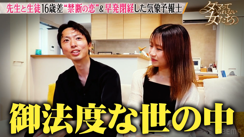 [新聞] 女學生苦戀班導 相差16歲修成正果掀熱議 - 八卦 - PTT.BEST 批踢踢爆文 2