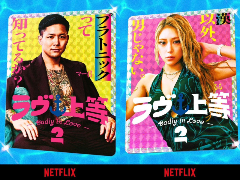 YBSG!《不良一族2》衝Top 7 前黑道「斷指談愛」 小馬、流瑠強勢霸榜