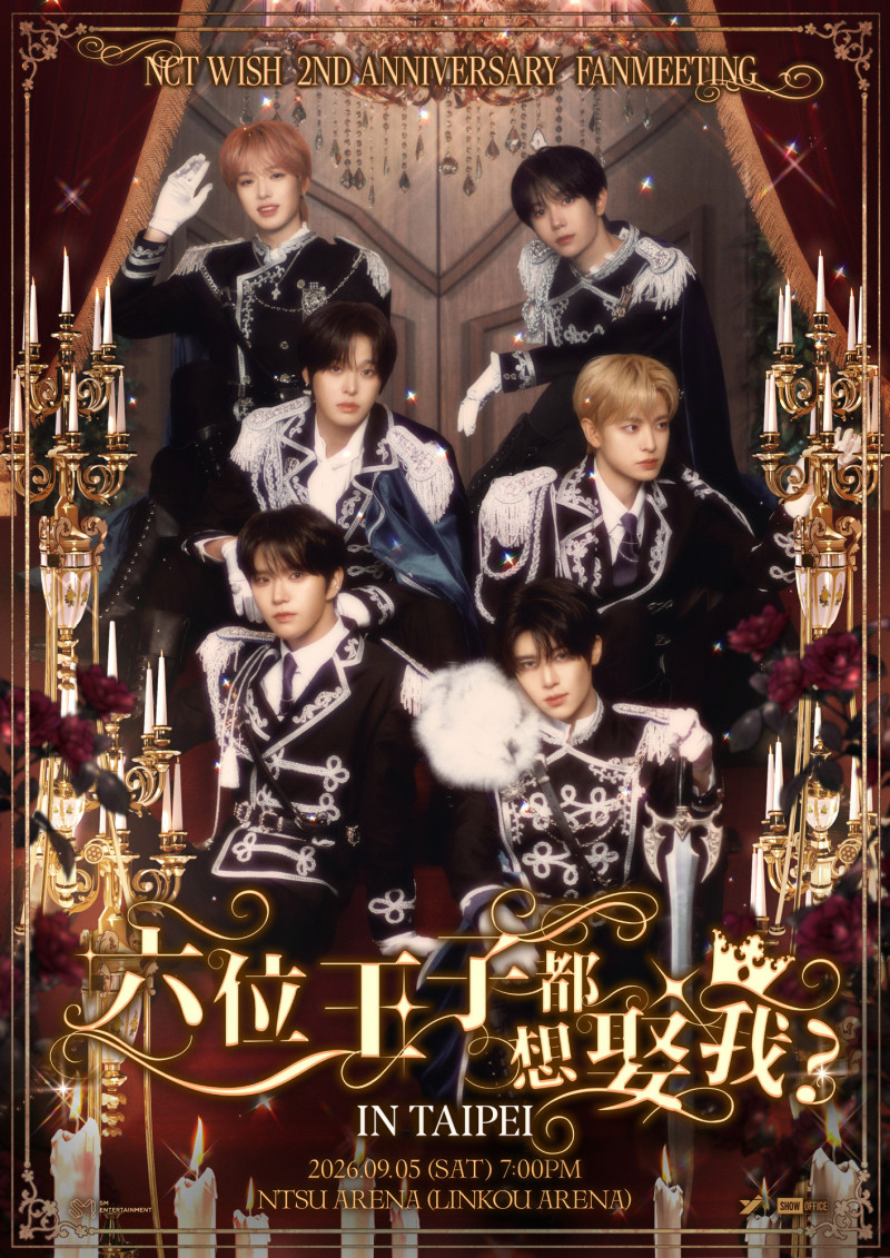 NCT WISH娶台灣粉絲!9月見面會名稱太羞恥 網笑翻:是在演公主小妹?