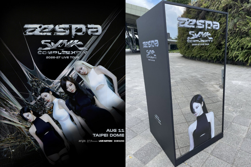 史無前例!aespa攻大巨蛋推城市行銷 「讓台北變曠野」6大亮點一次看