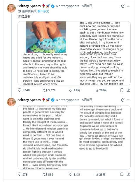 小甜甜布蘭妮發出長文，表示已經是個普通的媽媽了。（翻攝自X）