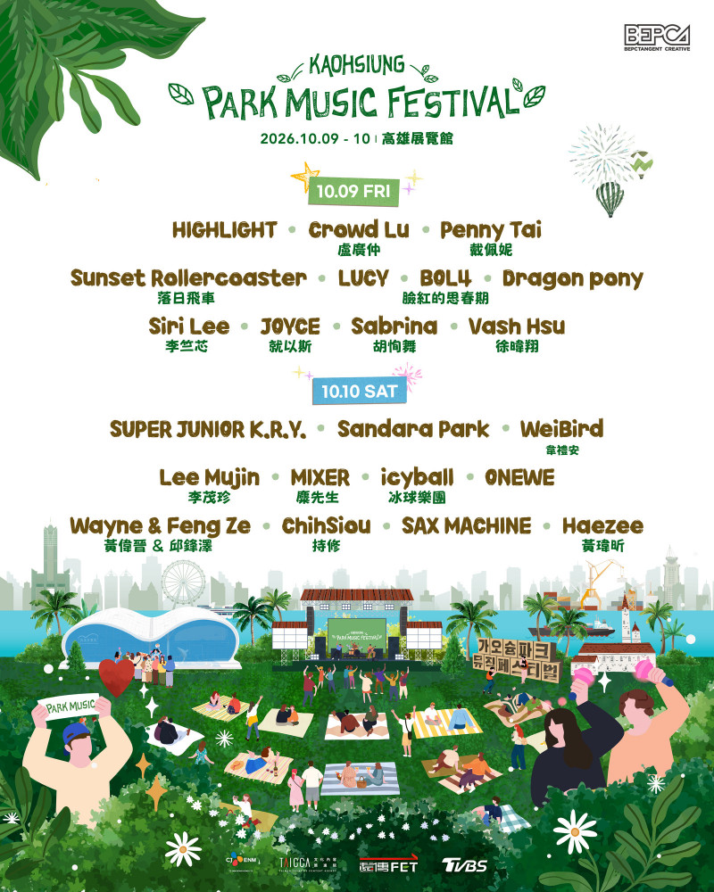 高雄公園音樂節陣容。（CJ ENM Hong Kong Ltd.提供）