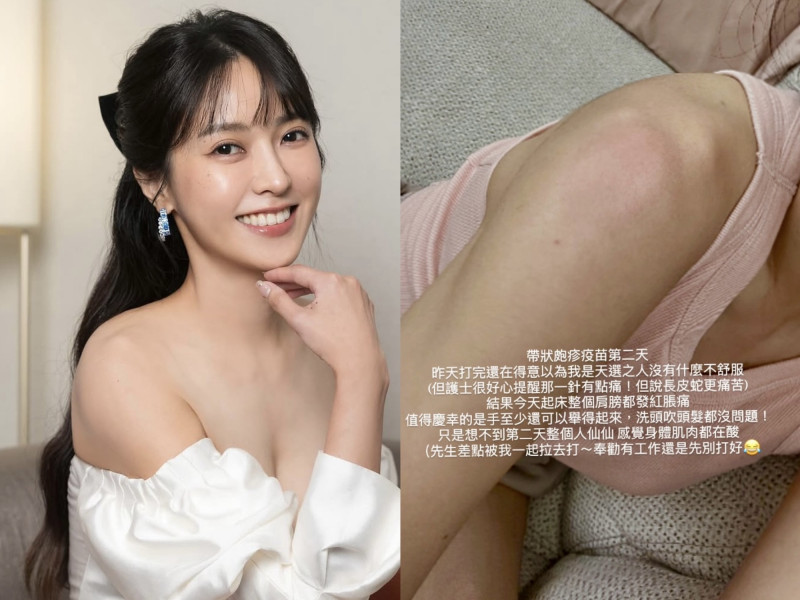 大元打帶狀皰疹疫苗...隔天「肩膀紅腫、全身痠痛」傻眼喊天選之人